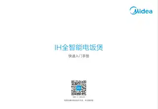 Midea美的 IH电脑式电饭煲MB-HS5066HS50661300W
